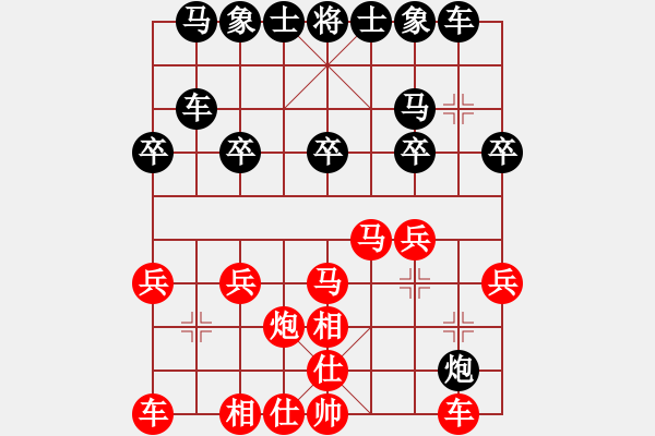 象棋棋譜圖片：成功豹(5段)-勝-想贏不怕輸(4段) - 步數(shù)：20 