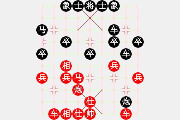 象棋棋譜圖片：成功豹(5段)-勝-想贏不怕輸(4段) - 步數(shù)：30 