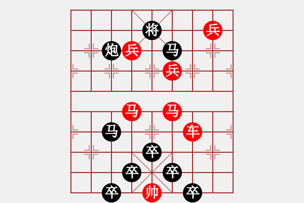 象棋棋譜圖片：☆《雅韻齋》☆【白日放歌須縱酒 1758;青春作伴好還鄉(xiāng)】☆　　秦 臻 擬局 - 步數：10 