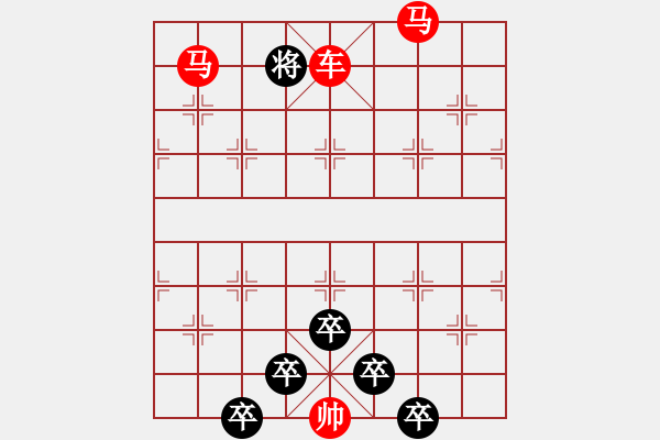 象棋棋譜圖片：☆《雅韻齋》☆【白日放歌須縱酒 1758;青春作伴好還鄉(xiāng)】☆　　秦 臻 擬局 - 步數：57 