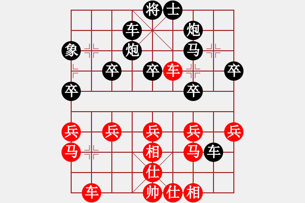 象棋棋譜圖片：臨窗觀景(4段)-勝-東山在起(3段) - 步數(shù)：30 