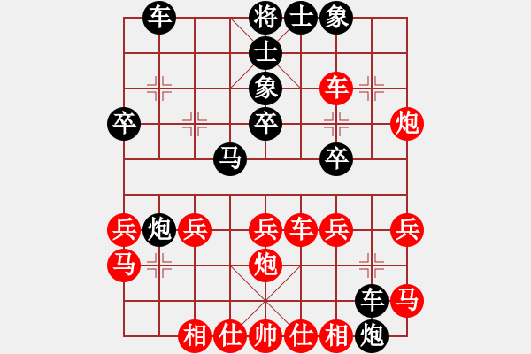 象棋棋譜圖片：壯志驕陽(日帥)-負(fù)-智慧(日帥) - 步數(shù)：30 