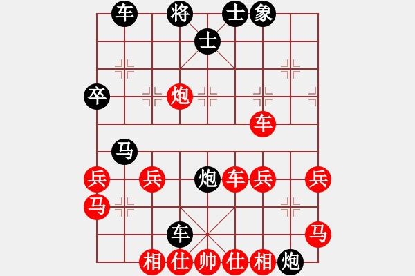 象棋棋譜圖片：壯志驕陽(日帥)-負(fù)-智慧(日帥) - 步數(shù)：40 