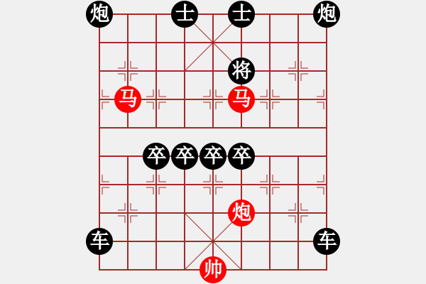 象棋棋譜圖片：《雅韻齋》【 三陽(yáng)開泰 】 秦 臻 擬局 - 步數(shù)：10 