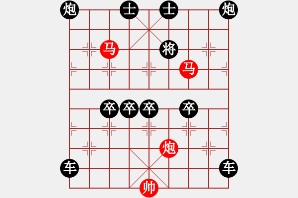 象棋棋譜圖片：《雅韻齋》【 三陽(yáng)開泰 】 秦 臻 擬局 - 步數(shù)：20 