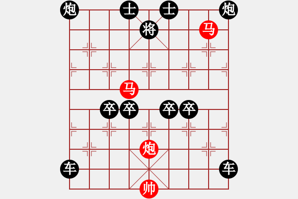 象棋棋譜圖片：《雅韻齋》【 三陽(yáng)開泰 】 秦 臻 擬局 - 步數(shù)：30 