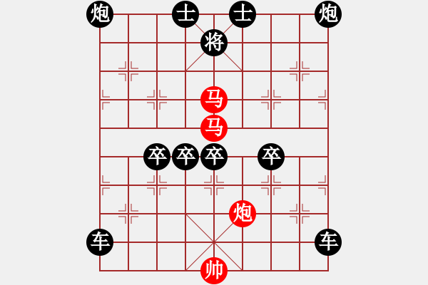 象棋棋譜圖片：《雅韻齋》【 三陽(yáng)開泰 】 秦 臻 擬局 - 步數(shù)：40 