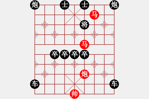 象棋棋譜圖片：《雅韻齋》【 三陽(yáng)開泰 】 秦 臻 擬局 - 步數(shù)：50 