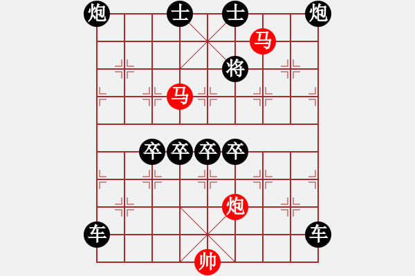 象棋棋譜圖片：《雅韻齋》【 三陽(yáng)開泰 】 秦 臻 擬局 - 步數(shù)：51 