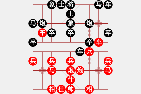 象棋棋譜圖片：劉明 先勝 陳柳剛 - 步數(shù)：20 