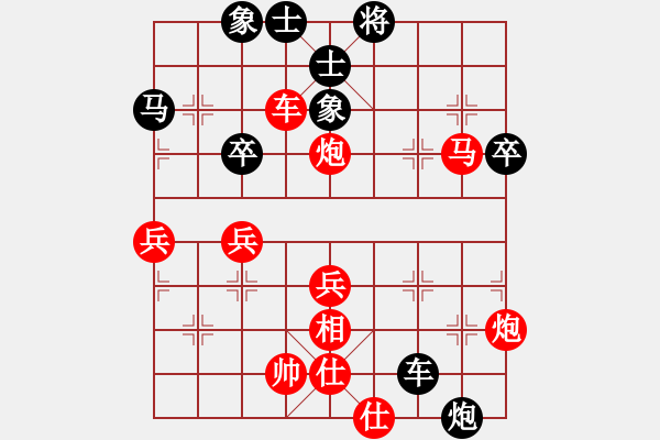 象棋棋谱图片：刘明 先胜 陈柳刚 - 步数：70 