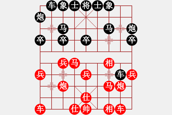 象棋棋譜圖片：漂流鴻船(北斗)-負-遁龍樁金吒(北斗) - 步數(shù)：20 