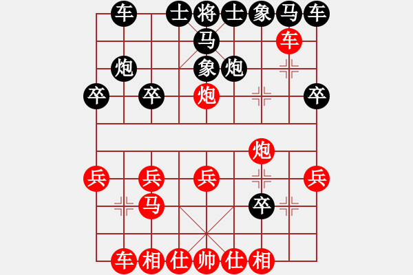 象棋棋譜圖片：好男孩[紅] -VS- 芙蓉[黑] - 步數(shù)：20 