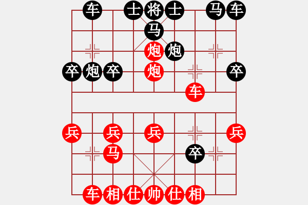 象棋棋譜圖片：好男孩[紅] -VS- 芙蓉[黑] - 步數(shù)：27 