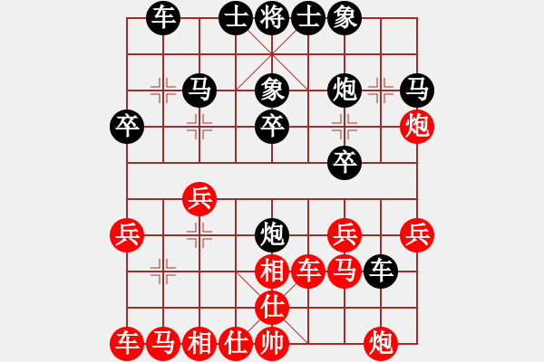 象棋棋譜圖片：愛(ài)情碼頭蘇哥[326746354] -VS- 冰山一角[1826853988] - 步數(shù)：20 