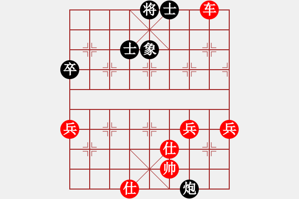 象棋棋譜圖片：愛(ài)情碼頭蘇哥[326746354] -VS- 冰山一角[1826853988] - 步數(shù)：90 