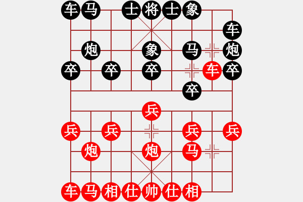 象棋棋谱图片：巴南 许长兵 和 江北 文兴定 - 步数：10 