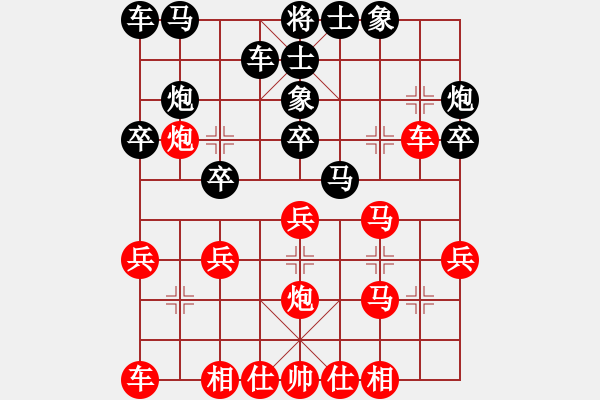 象棋棋谱图片：巴南 许长兵 和 江北 文兴定 - 步数：20 