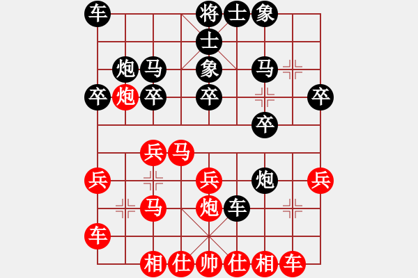 象棋棋譜圖片：shanhao(4段)-負(fù)-安順大俠(9段) - 步數(shù)：20 