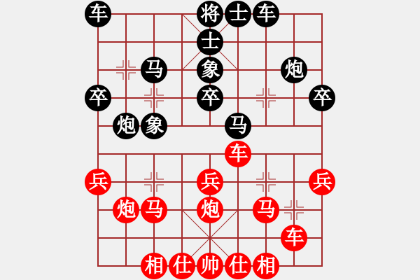 象棋棋譜圖片：2013.11.22.1甄永強(qiáng)先和秦樂(lè)民 - 步數(shù)：30 