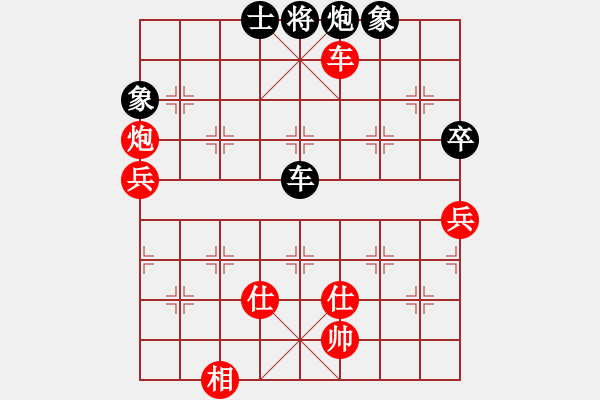 象棋棋譜圖片：紅藍棋股(9段)-負-靈山棋仙(9段) - 步數(shù)：100 