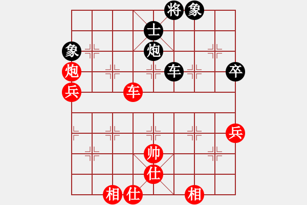 象棋棋譜圖片：紅藍棋股(9段)-負-靈山棋仙(9段) - 步數(shù)：70 