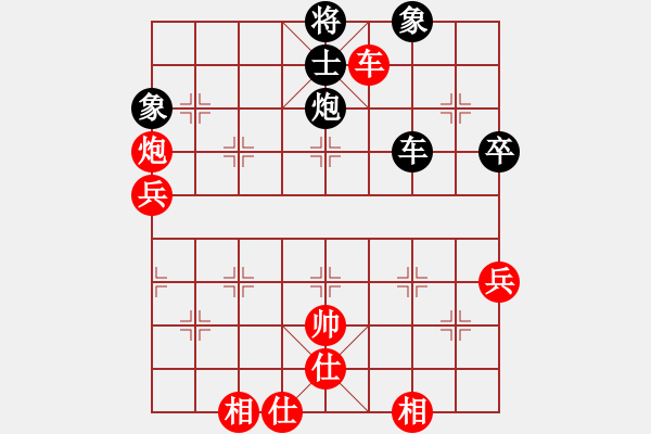 象棋棋譜圖片：紅藍棋股(9段)-負-靈山棋仙(9段) - 步數(shù)：80 