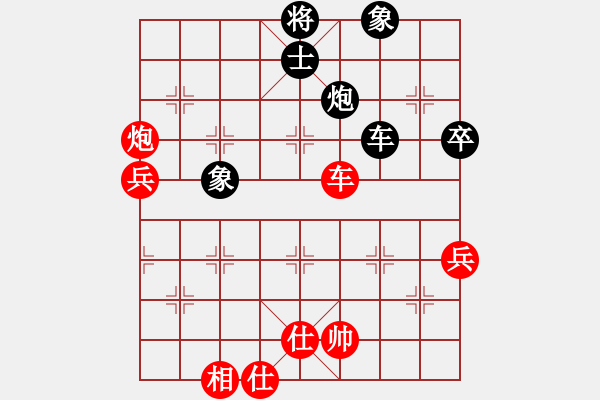 象棋棋譜圖片：紅藍棋股(9段)-負-靈山棋仙(9段) - 步數(shù)：90 