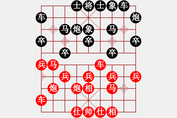 象棋棋譜圖片：神劍飛虎隊(duì)(北斗)-和-炮轟棋盤(pán)(無(wú)極) - 步數(shù)：20 