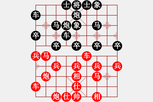 象棋棋譜圖片：神劍飛虎隊(duì)(北斗)-和-炮轟棋盤(pán)(無(wú)極) - 步數(shù)：30 