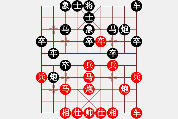 象棋棋譜圖片：行者必達[紅]-VS-民哥[黑] - 步數(shù)：20 