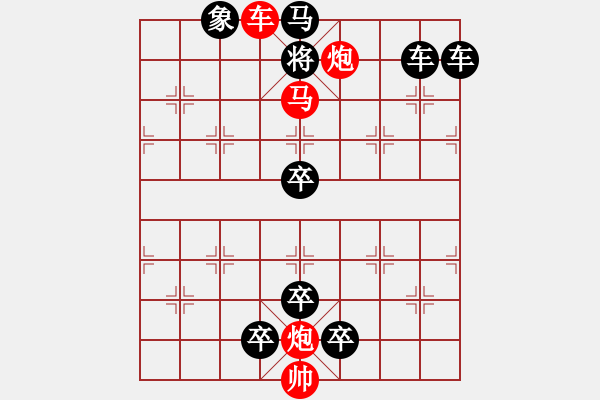 象棋棋譜圖片：030飛燕迎春 - 步數(shù)：10 