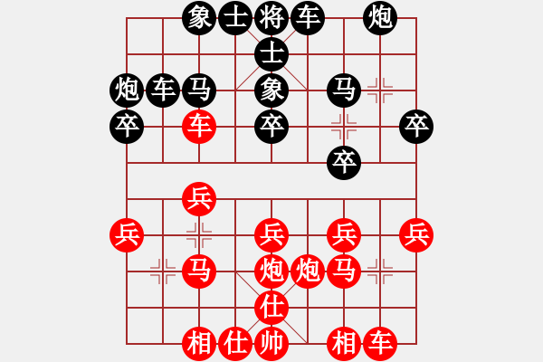 象棋棋譜圖片：紫薇花對紫微郎 勝 會友 - 步數(shù)：20 