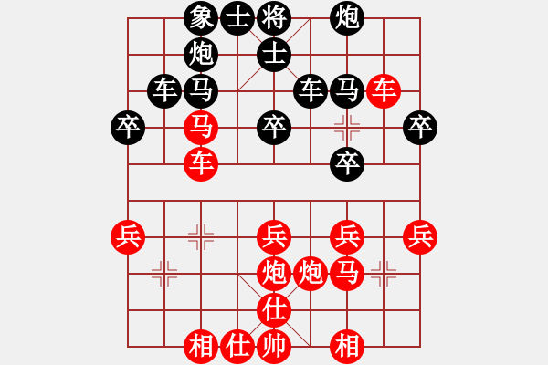 象棋棋譜圖片：紫薇花對紫微郎 勝 會友 - 步數(shù)：30 