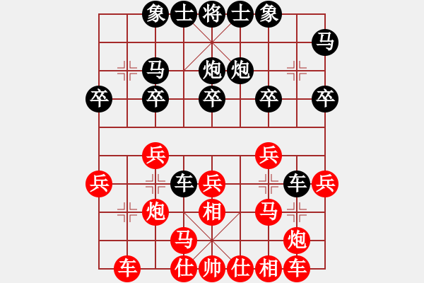 象棋棋譜圖片：wxqyb玄妙相?。?！ 深受啟發(fā)！?。?！黑滯重被逮?。。?！紅靈活盡顯！?。?！ - 步數(shù)：20 