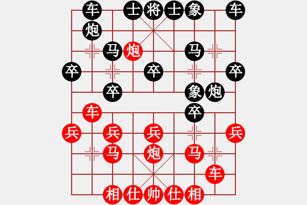 象棋棋譜圖片：海力克斯(9段)-勝-神州雄風(fēng)(9段) - 步數(shù)：20 