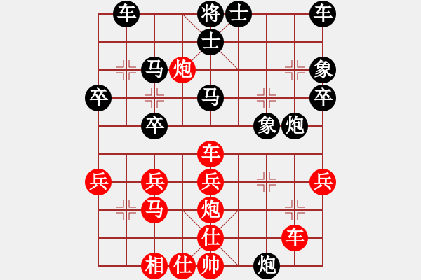 象棋棋譜圖片：海力克斯(9段)-勝-神州雄風(fēng)(9段) - 步數(shù)：30 