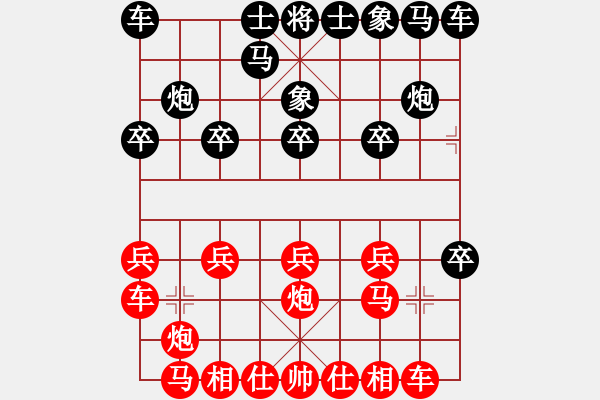 象棋棋譜圖片：咸安王(5段)-勝-maihoapho(5段) - 步數(shù)：10 