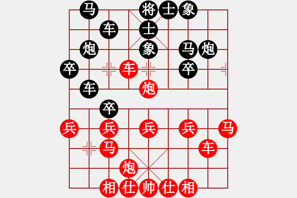 象棋棋譜圖片：咸安王(5段)-勝-maihoapho(5段) - 步數(shù)：30 