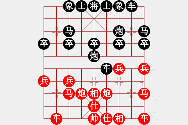 象棋棋譜圖片：夕雨林[798516927] -VS- 橫才俊儒[292832991] - 步數(shù)：20 