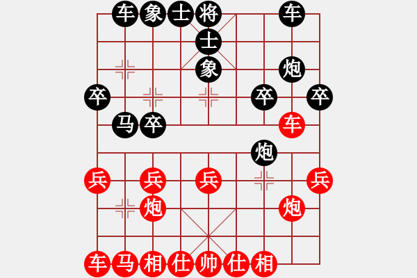 象棋棋譜圖片：純?nèi)松先A山(9星)-勝-思考與致富(8星) - 步數(shù)：20 