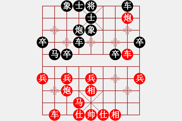 象棋棋譜圖片：純?nèi)松先A山(9星)-勝-思考與致富(8星) - 步數(shù)：30 