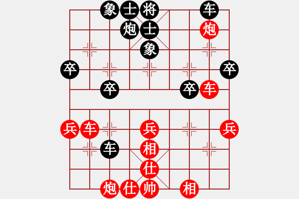 象棋棋譜圖片：純?nèi)松先A山(9星)-勝-思考與致富(8星) - 步數(shù)：40 