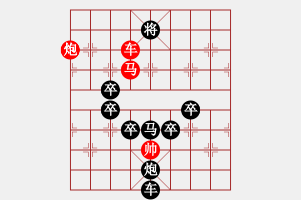 象棋棋譜圖片：《星星之火，可以燎原》紅先勝 周平 造型 yanyun 擬局 - 步數(shù)：30 