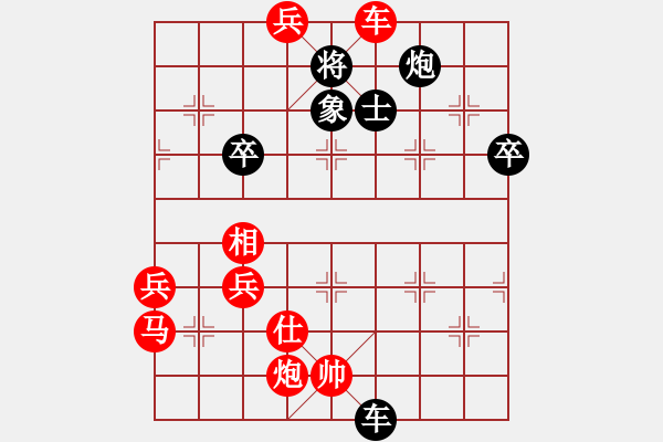 象棋棋譜圖片：上海 惲偉光 勝 重慶 許文學(xué) - 步數(shù)：100 