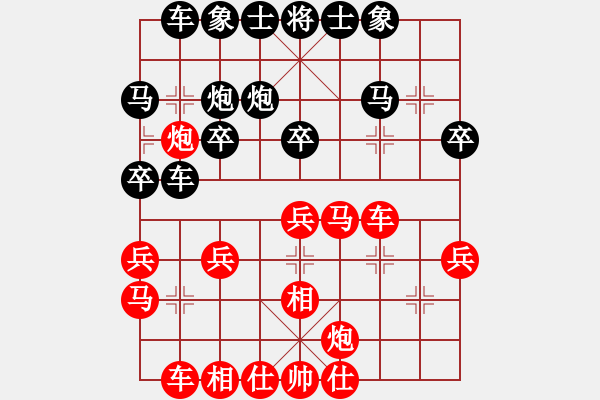 象棋棋譜圖片：上海 惲偉光 勝 重慶 許文學(xué) - 步數(shù)：30 