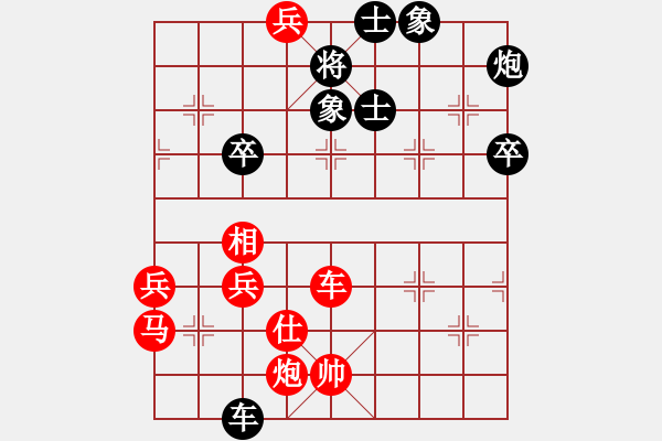 象棋棋譜圖片：上海 惲偉光 勝 重慶 許文學(xué) - 步數(shù)：90 