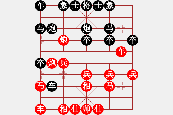 象棋棋譜圖片：印尼 伊萬塞蒂亞萬 和 東馬 林乃存 - 步數(shù)：20 