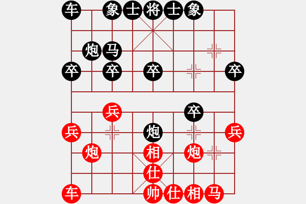 象棋棋譜圖片：第12局紅進(jìn)里馬（2） - 步數(shù)：20 