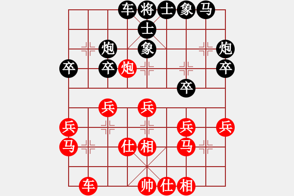 象棋棋譜圖片：隴上江南(2段)-負(fù)-山西曙光(3段) - 步數(shù)：30 